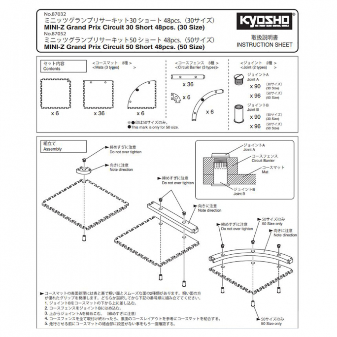 Circuit Mini-Z Grand Prix 48 pièces (30x30) - KYOSHO 87033